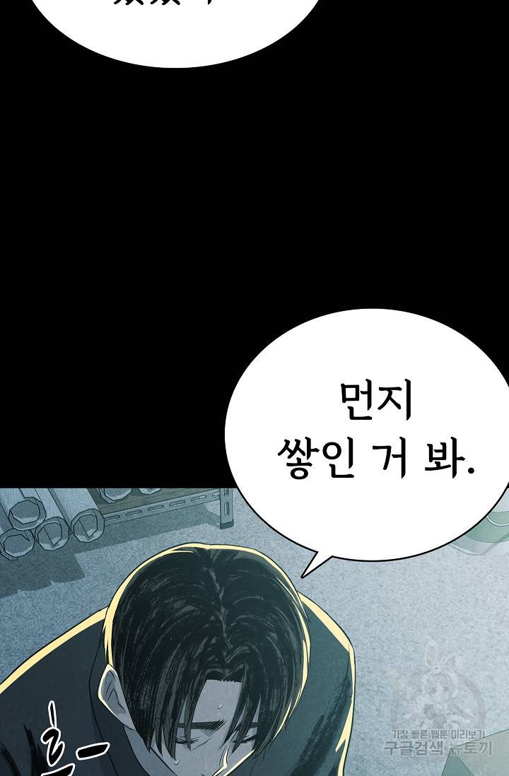 죽음을 먹는 사랑 39화 38