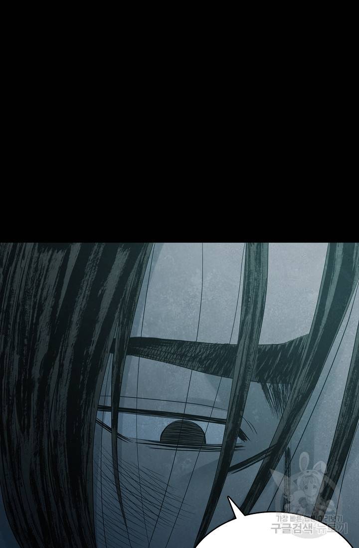 죽음을 먹는 사랑 39화 40