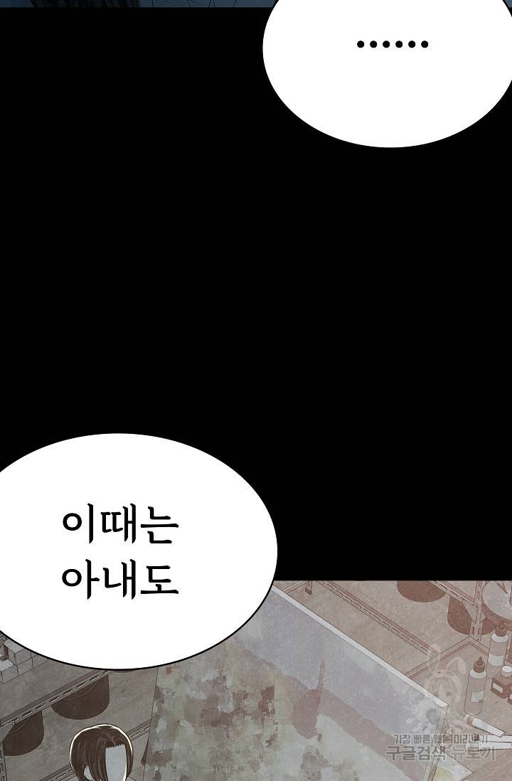 죽음을 먹는 사랑 39화 41