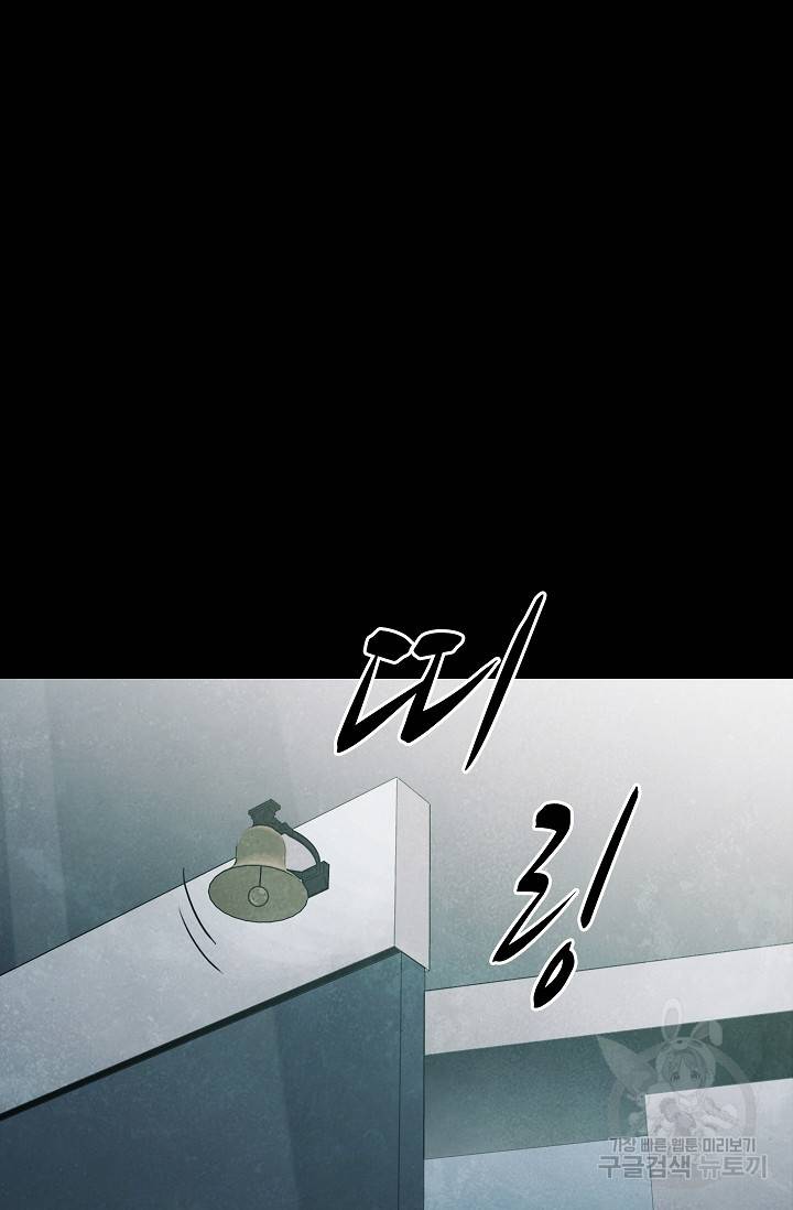 죽음을 먹는 사랑 39화 43