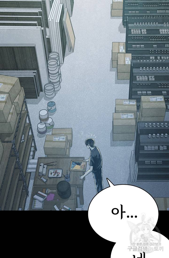 죽음을 먹는 사랑 39화 45