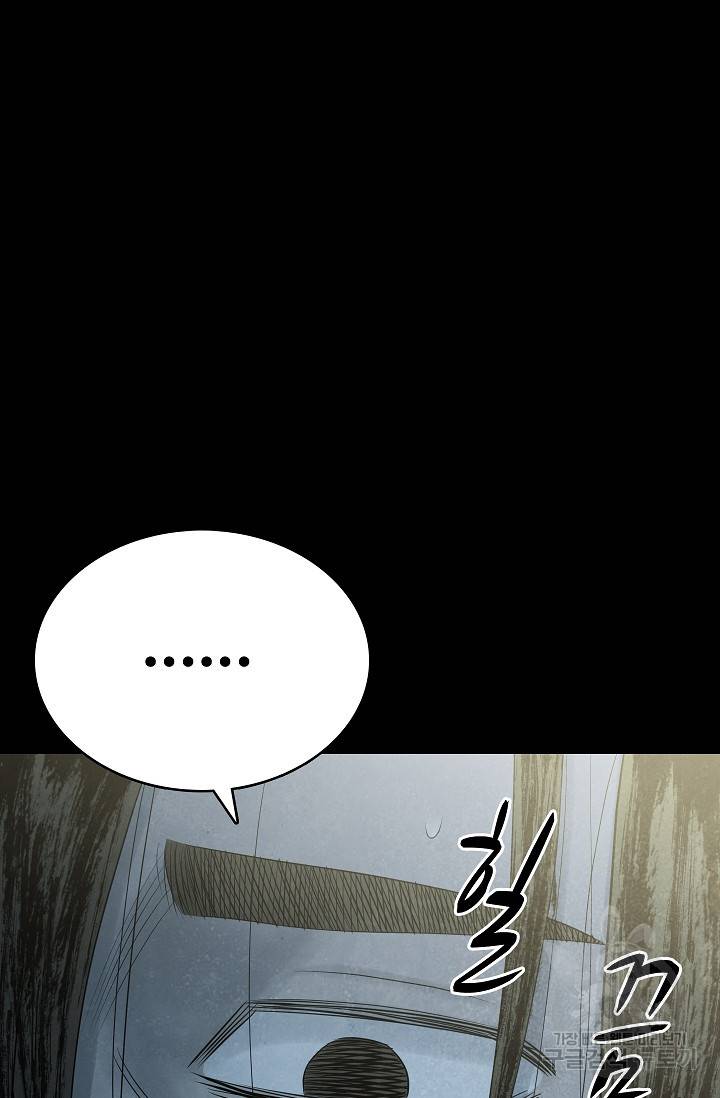 죽음을 먹는 사랑 39화 58