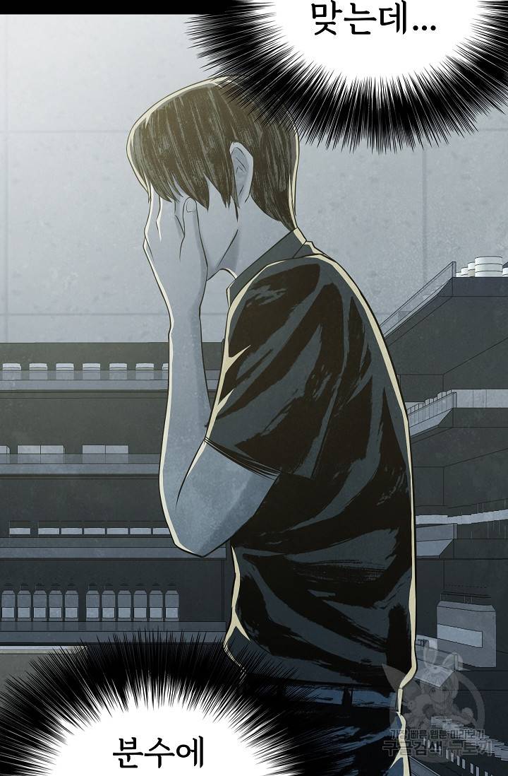 죽음을 먹는 사랑 39화 61