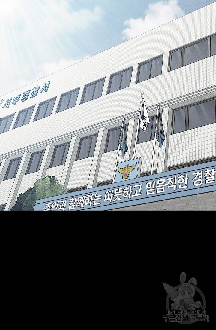죽음을 먹는 사랑 39화 71
