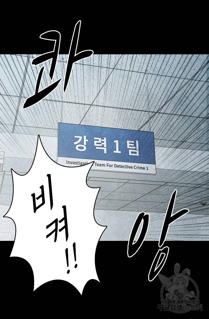죽음을 먹는 사랑 39화 74