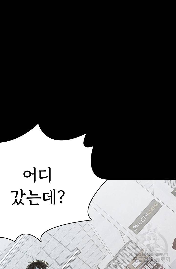 죽음을 먹는 사랑 39화 77
