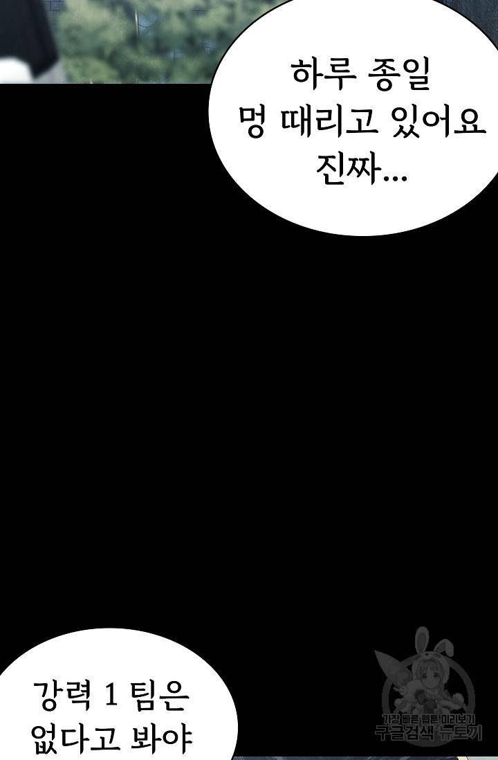 죽음을 먹는 사랑 39화 91