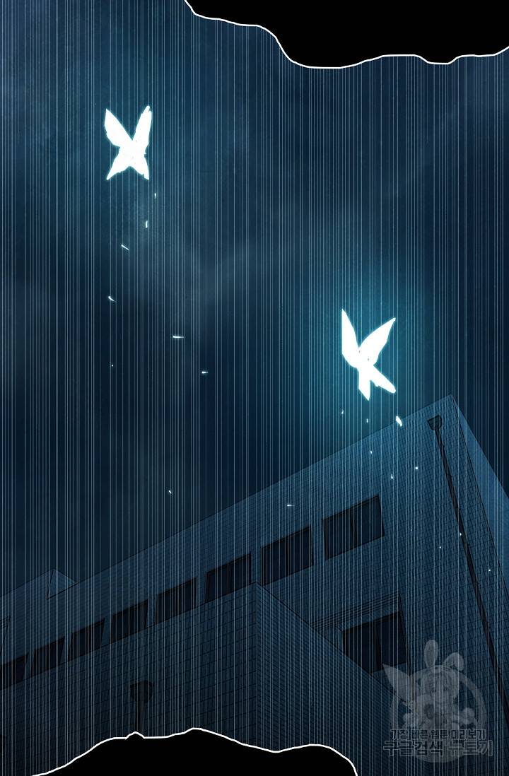 죽음을 먹는 사랑 39화 123