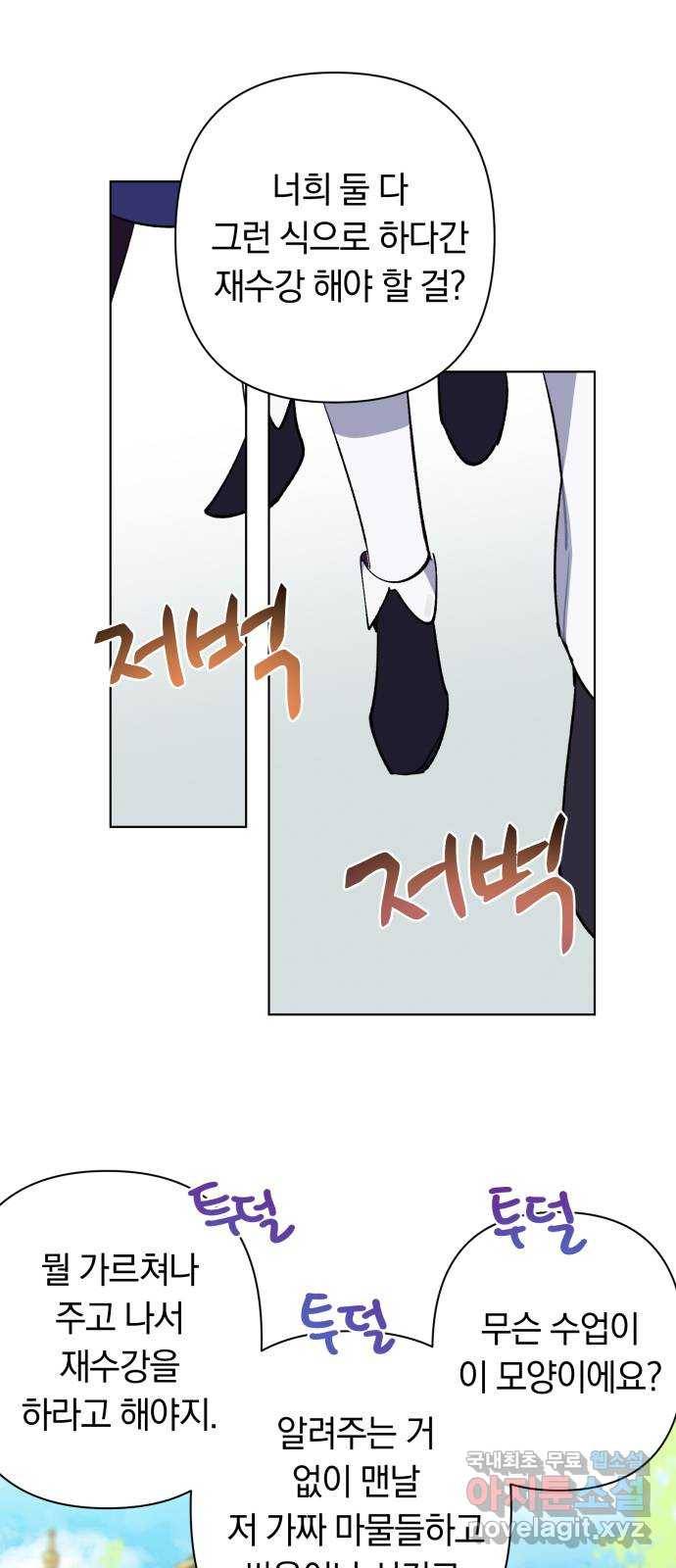 마법사가 죽음을 맞이하는 방법 34화 1