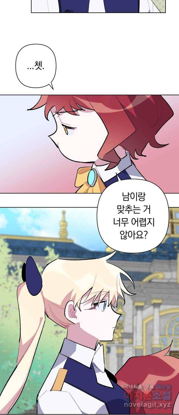 마법사가 죽음을 맞이하는 방법 34화 3