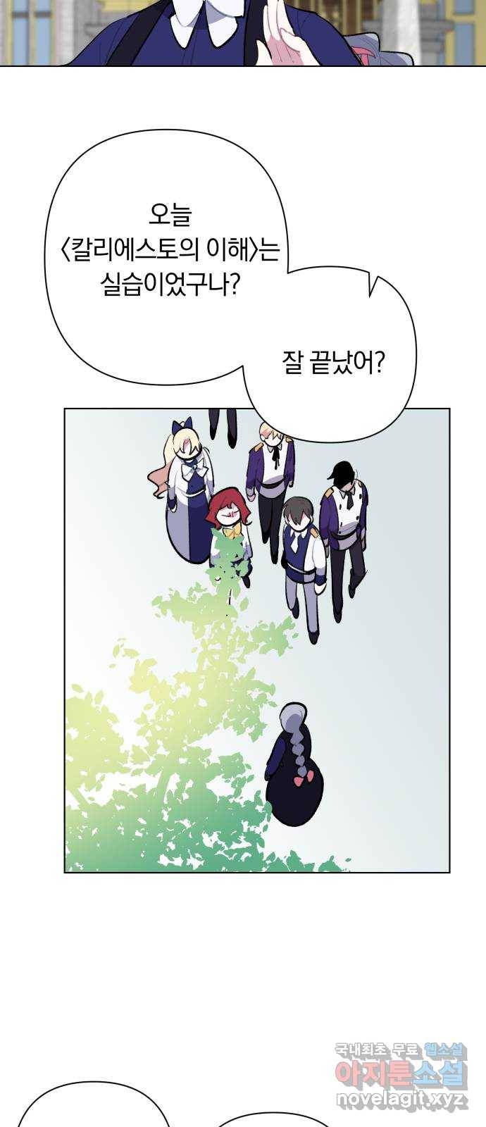 마법사가 죽음을 맞이하는 방법 34화 5