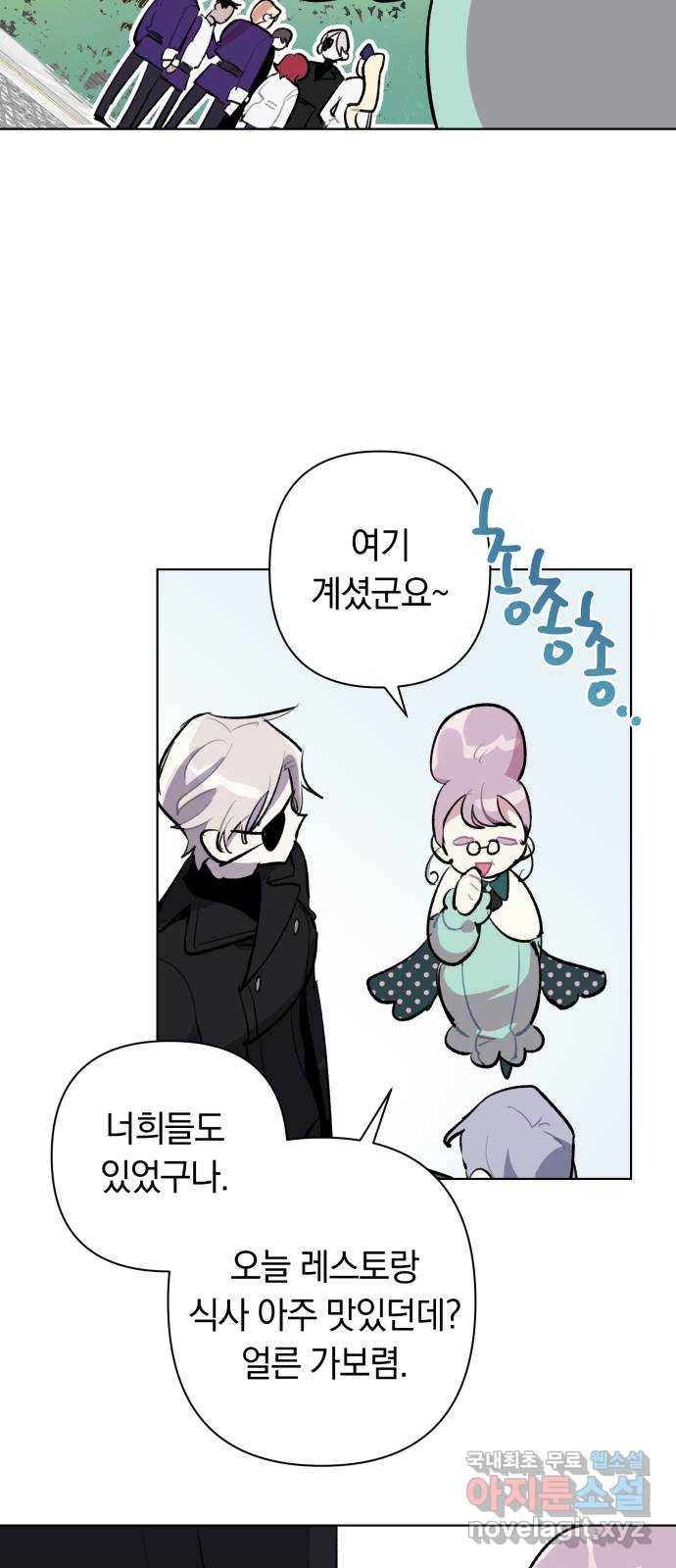 마법사가 죽음을 맞이하는 방법 34화 9
