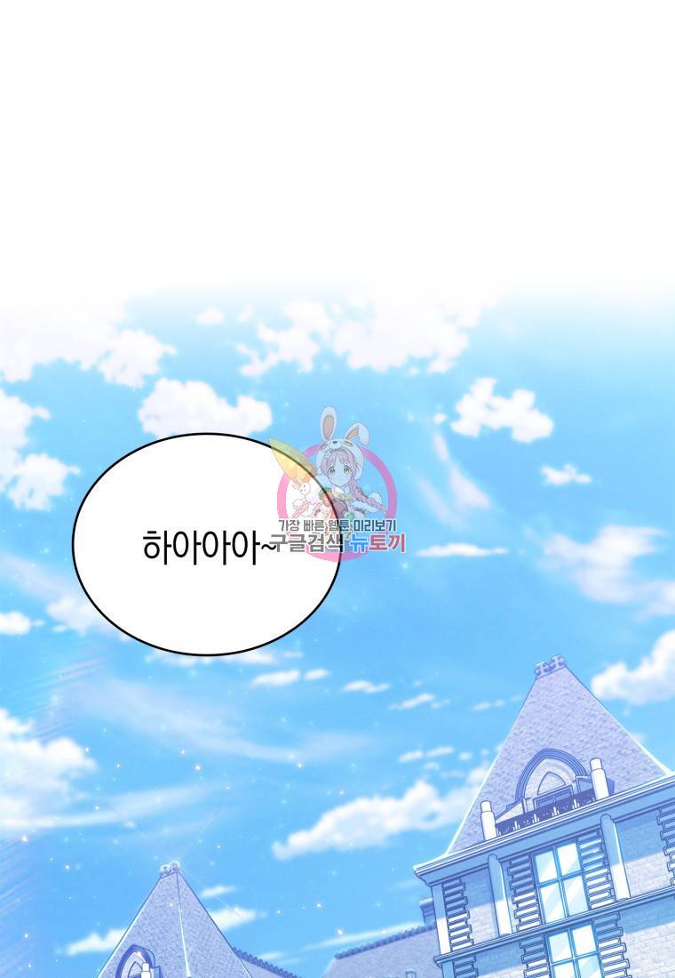 죽지 않는 엑스트라 6화 1