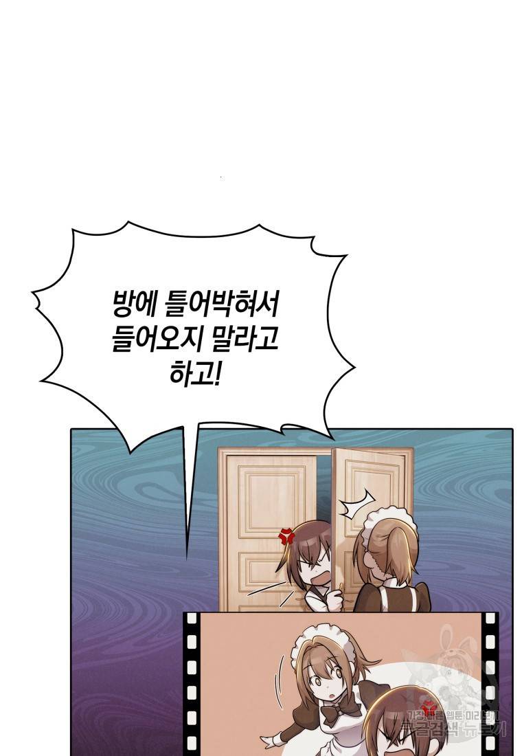 죽지 않는 엑스트라 6화 5
