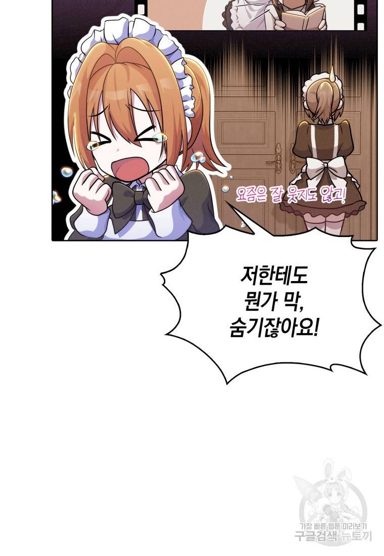 죽지 않는 엑스트라 6화 6