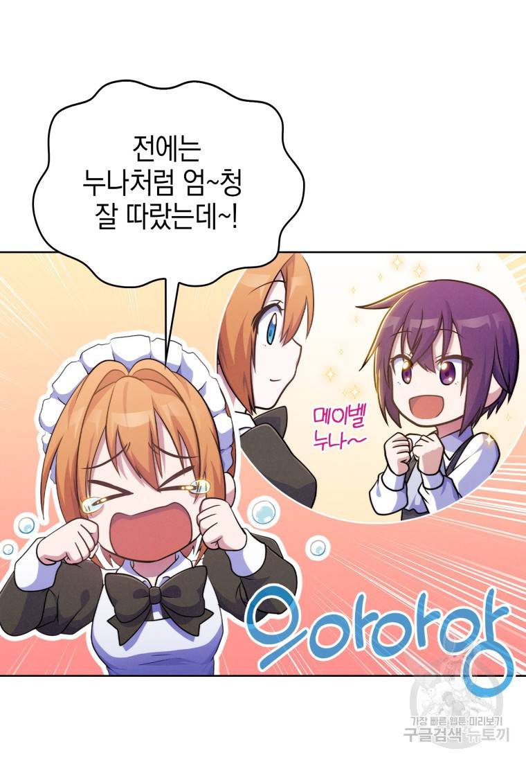 죽지 않는 엑스트라 6화 7