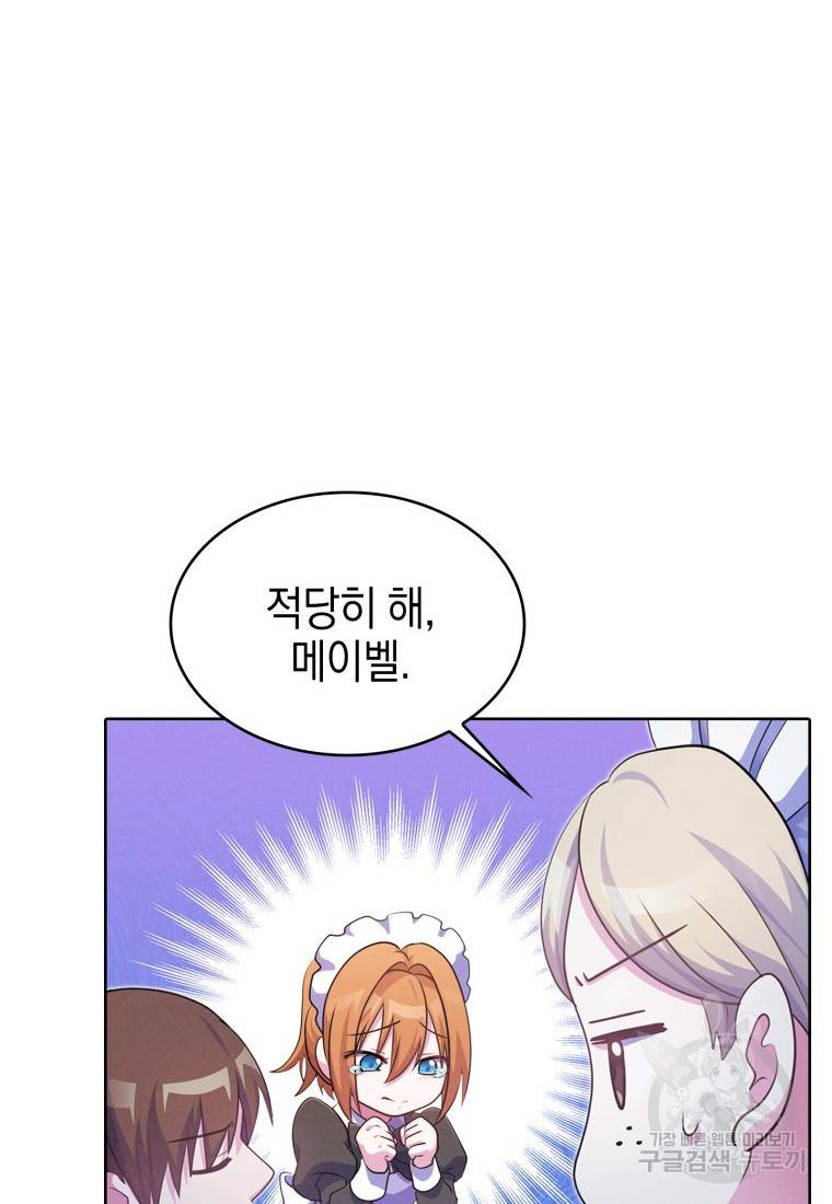 죽지 않는 엑스트라 6화 8