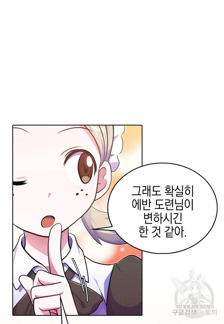죽지 않는 엑스트라 6화 10
