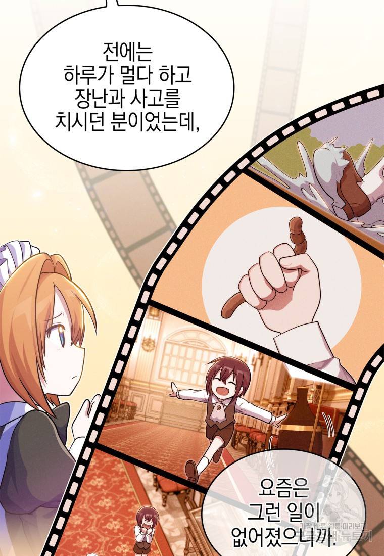 죽지 않는 엑스트라 6화 11