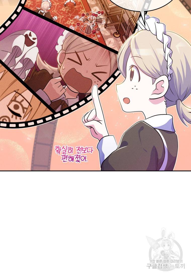 죽지 않는 엑스트라 6화 12