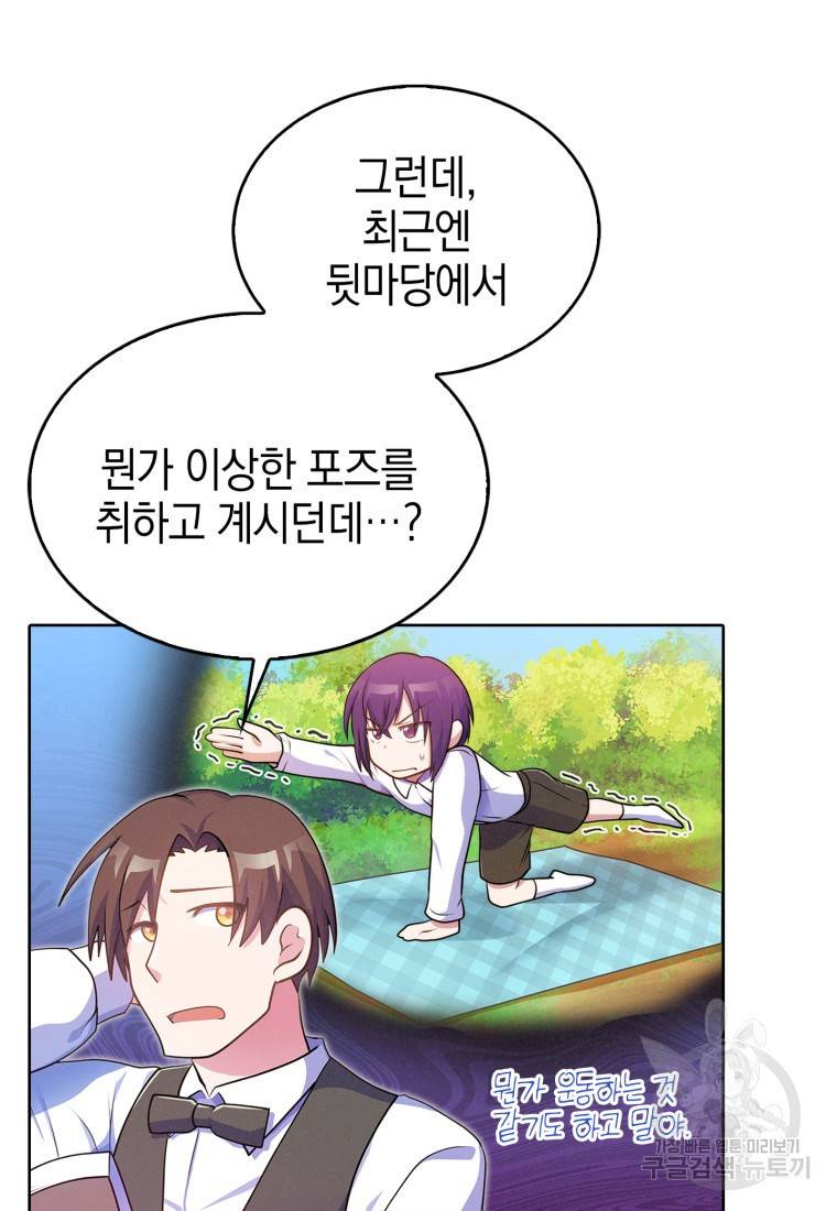 죽지 않는 엑스트라 6화 13