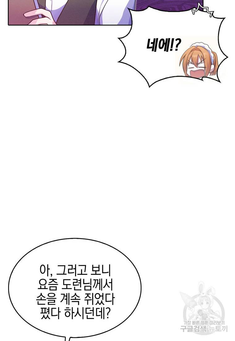죽지 않는 엑스트라 6화 14