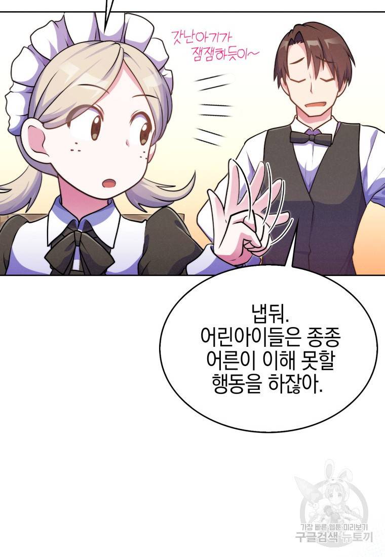 죽지 않는 엑스트라 6화 15