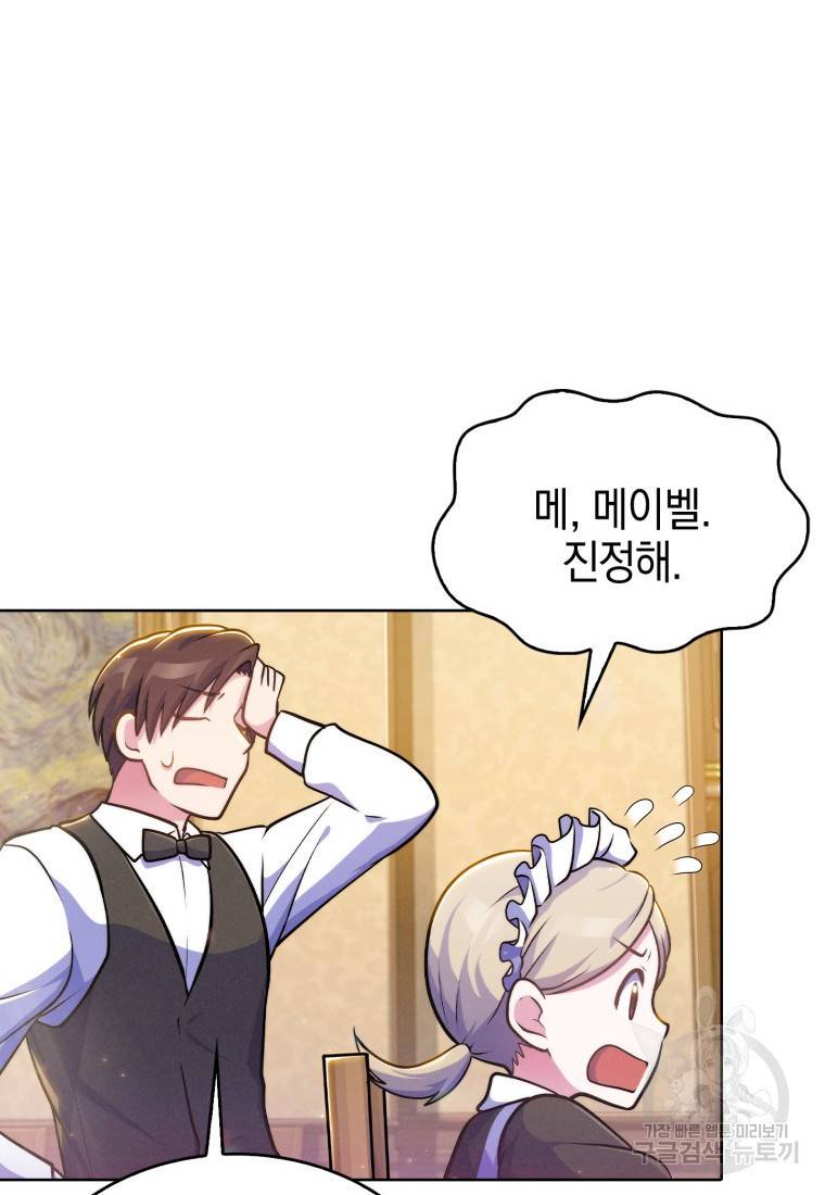 죽지 않는 엑스트라 6화 19