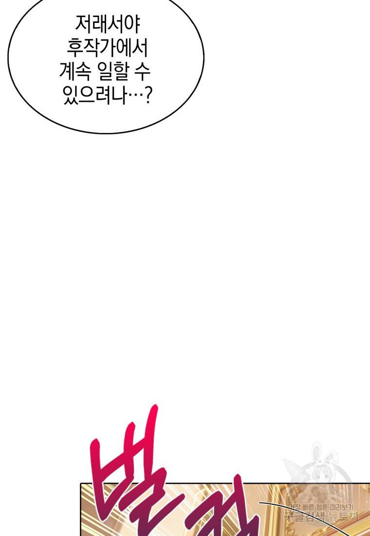 죽지 않는 엑스트라 6화 20