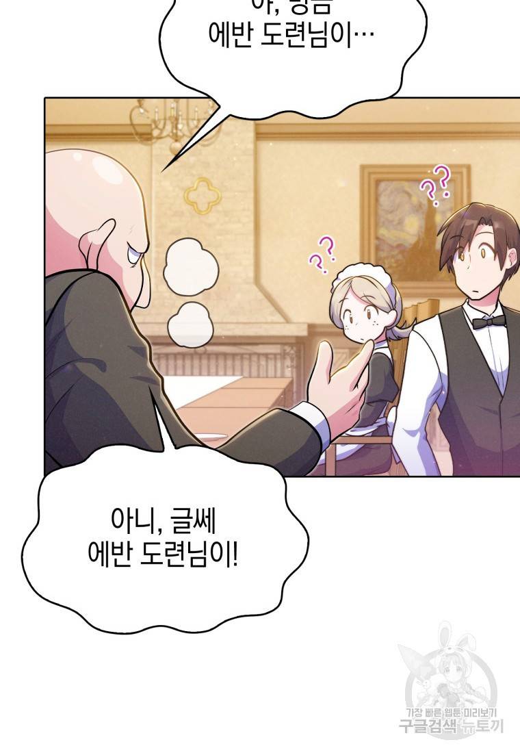 죽지 않는 엑스트라 6화 23