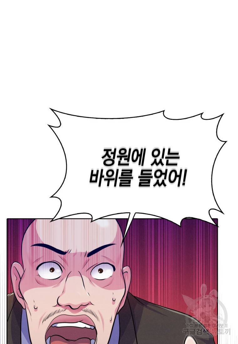죽지 않는 엑스트라 6화 24