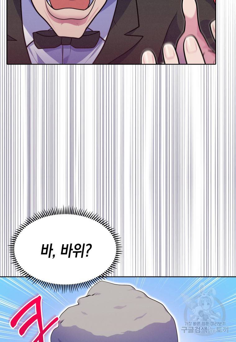 죽지 않는 엑스트라 6화 25