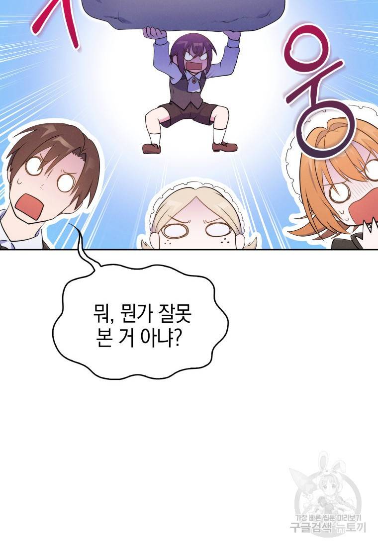 죽지 않는 엑스트라 6화 26