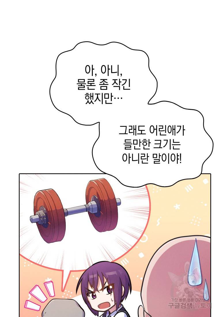 죽지 않는 엑스트라 6화 27