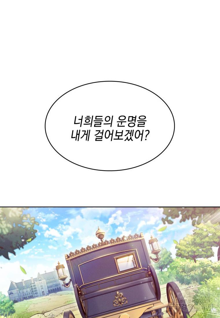 죽지 않는 엑스트라 9화 2