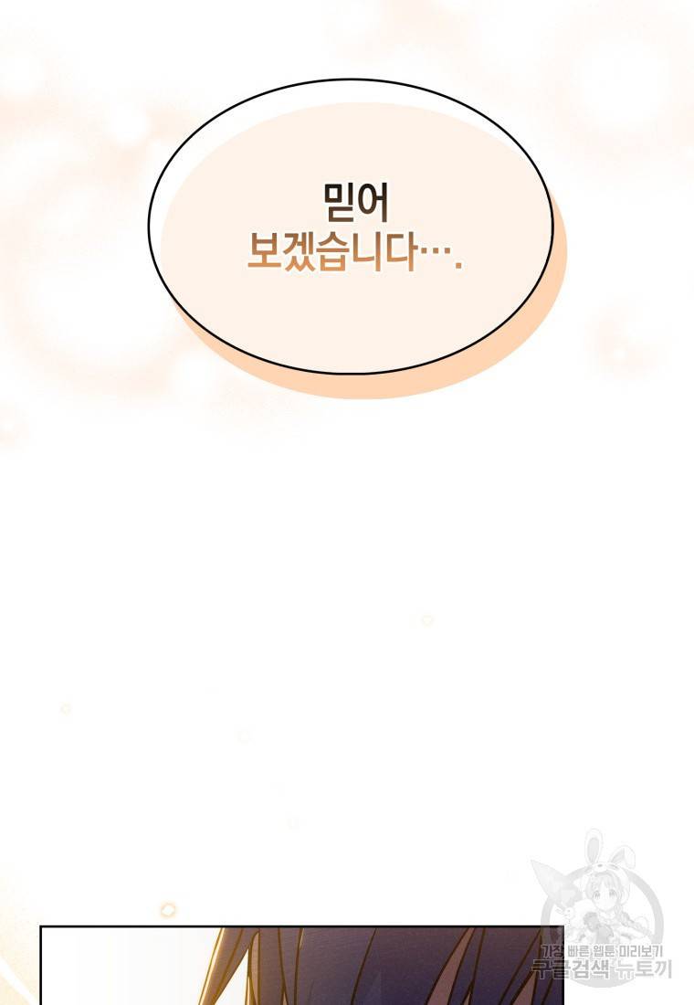 죽지 않는 엑스트라 9화 5