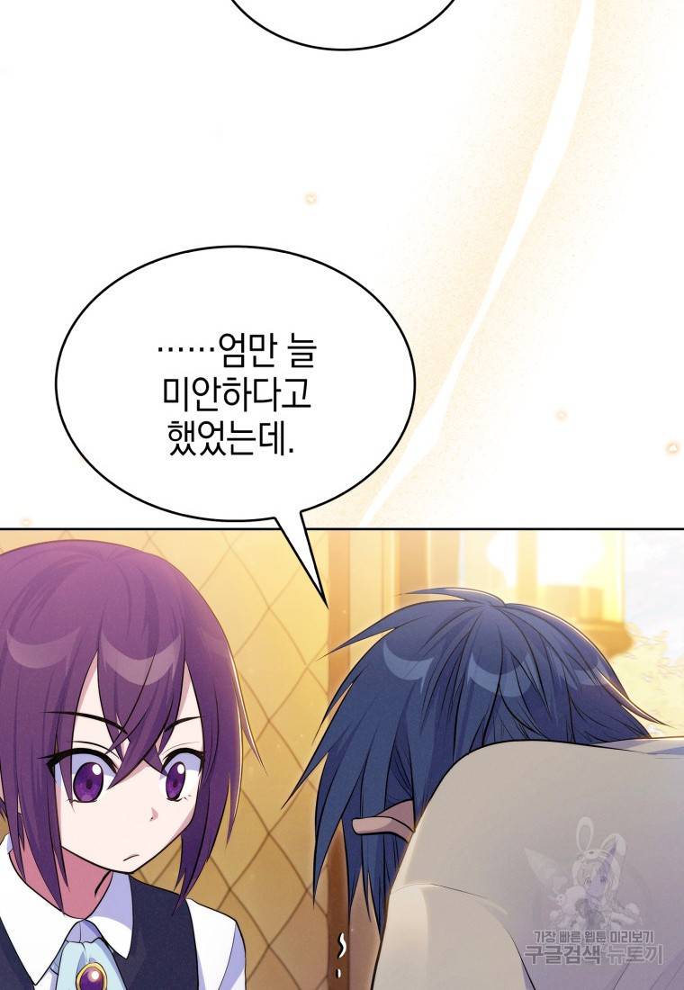 죽지 않는 엑스트라 9화 7