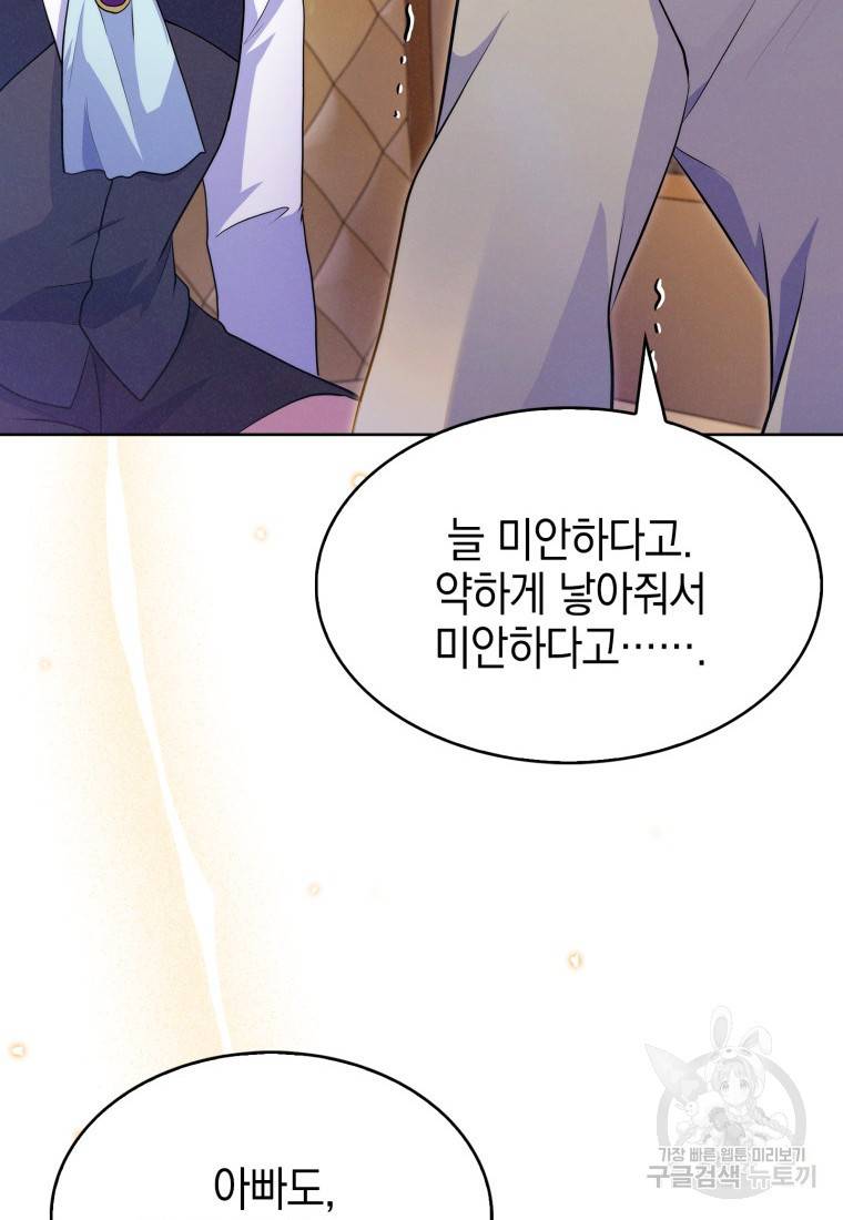 죽지 않는 엑스트라 9화 8