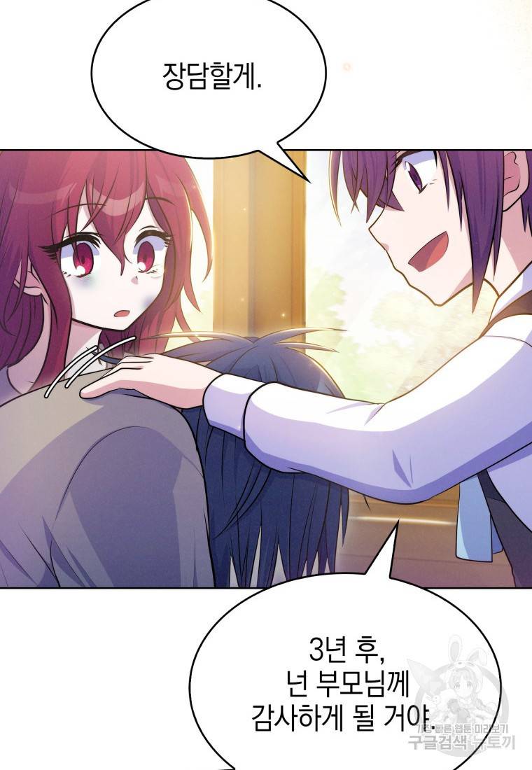 죽지 않는 엑스트라 9화 10