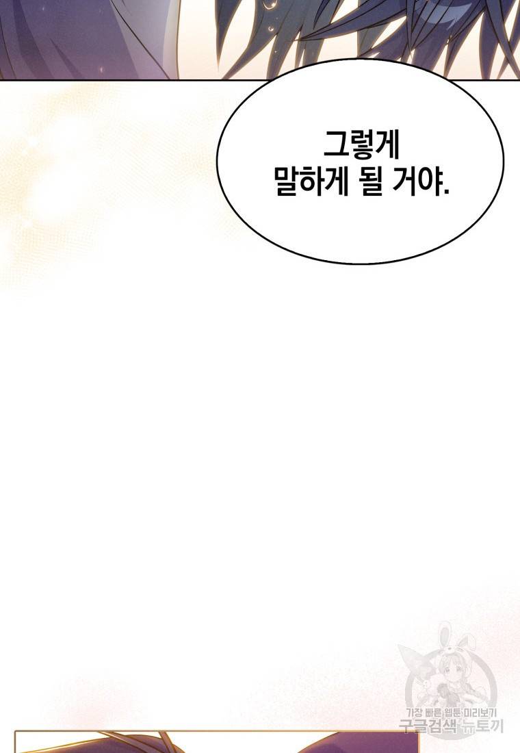 죽지 않는 엑스트라 9화 12