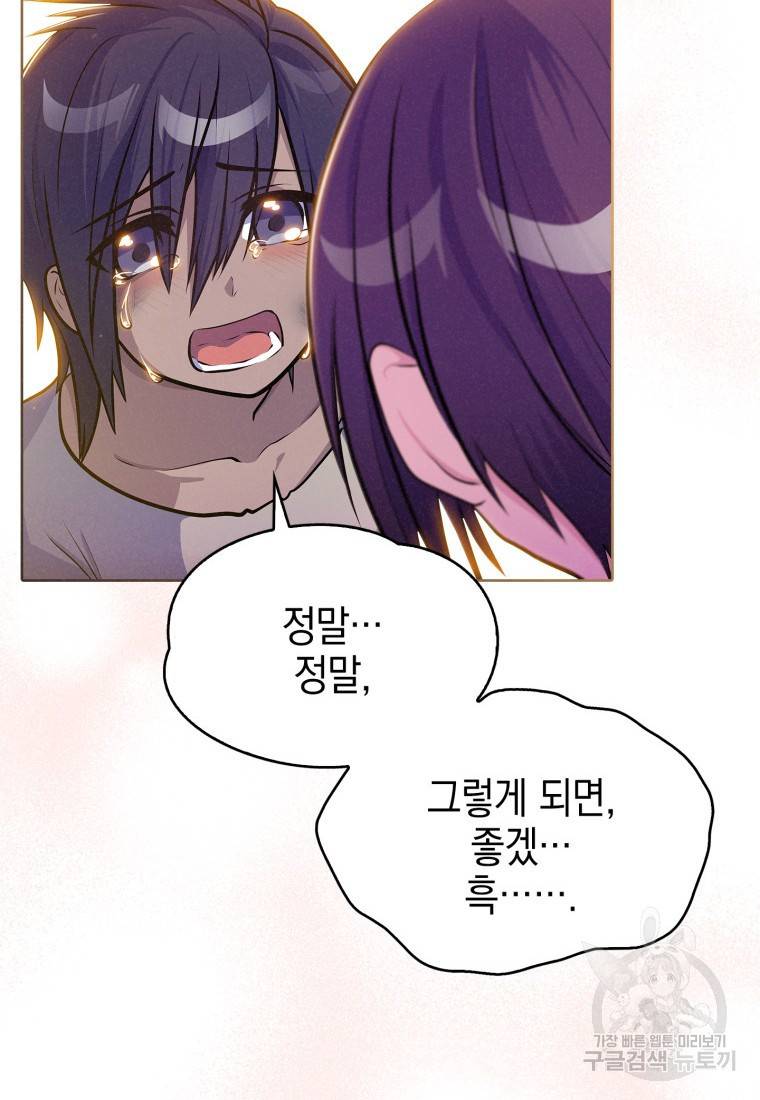 죽지 않는 엑스트라 9화 13