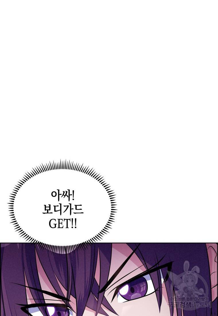 죽지 않는 엑스트라 9화 17