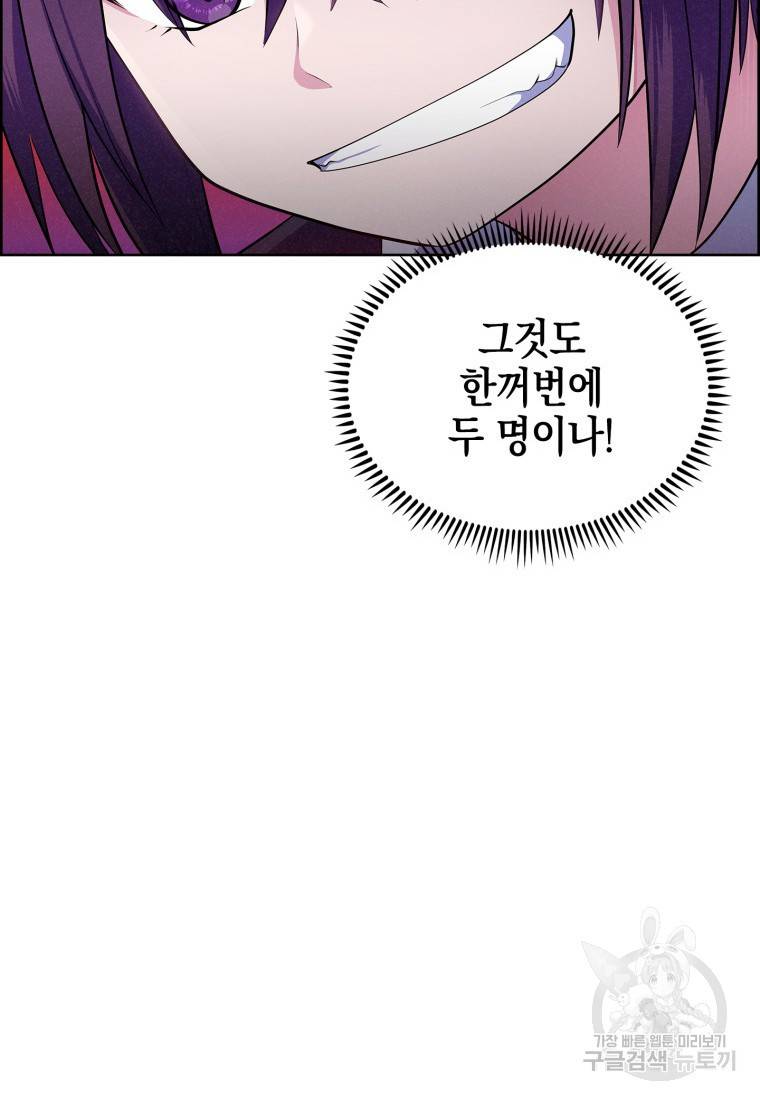 죽지 않는 엑스트라 9화 18