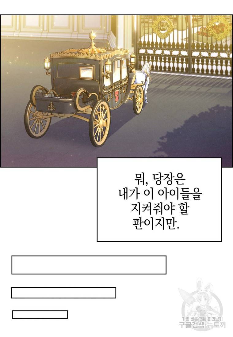 죽지 않는 엑스트라 9화 19