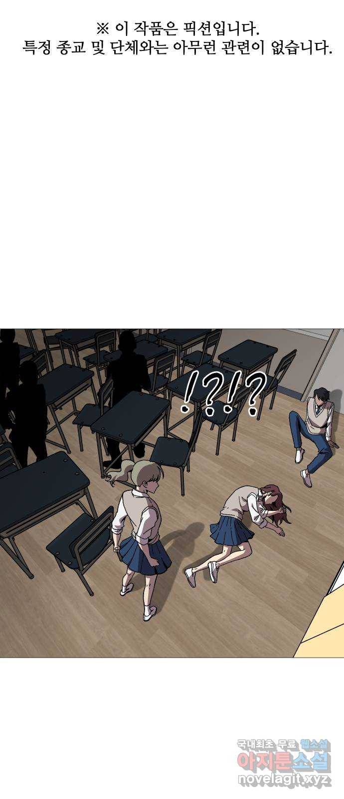 어글리후드 210. 인류의 힘 1