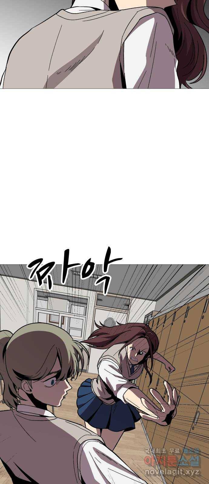 어글리후드 210. 인류의 힘 3