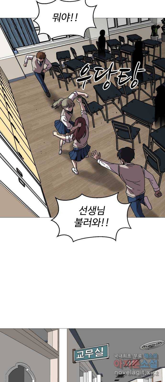 어글리후드 210. 인류의 힘 5