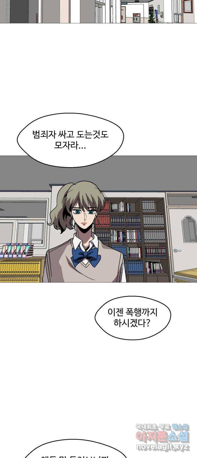 어글리후드 210. 인류의 힘 6