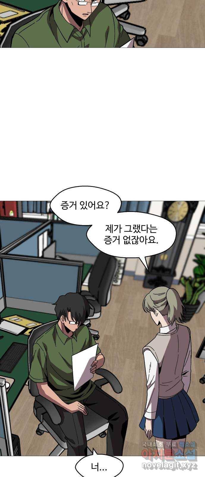 어글리후드 210. 인류의 힘 8