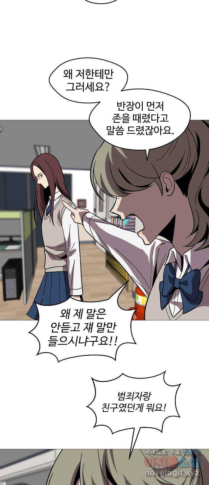 어글리후드 210. 인류의 힘 9